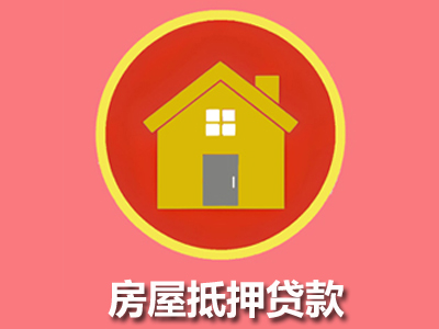 毛坯房可以申请银行抵押贷款吗