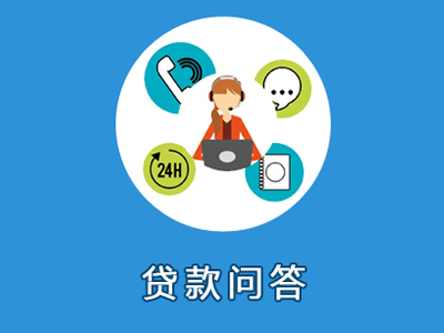 小额贷款需要什么条件