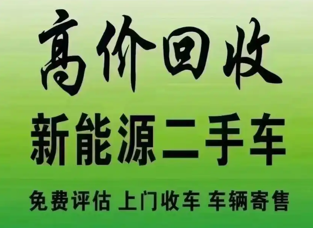二手车置换新车有什么优惠条件